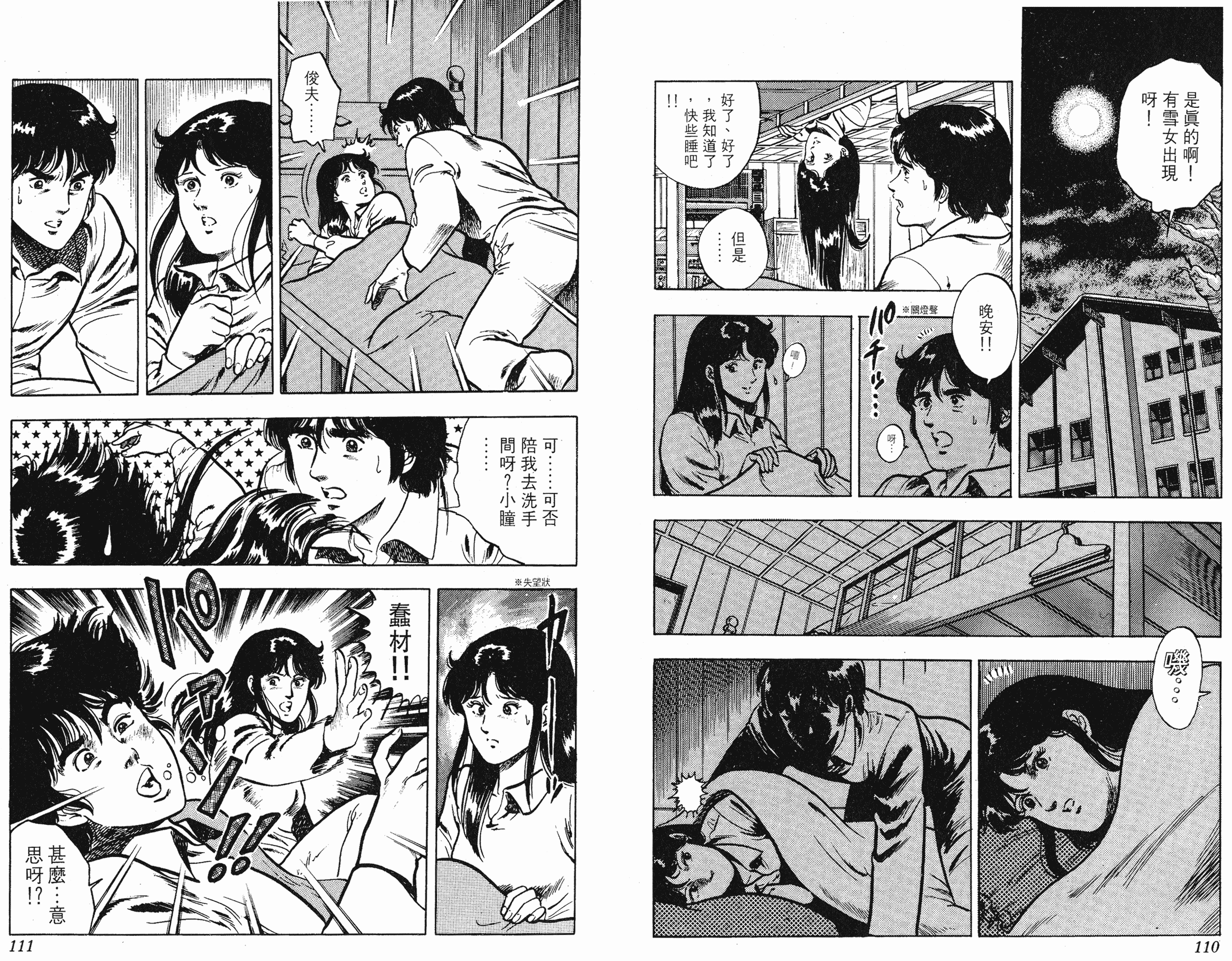 [貓之眼CAT'S.EYE][北條司][玉皇朝][C.C]Vol.0955